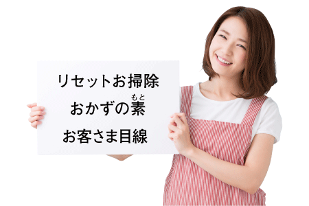 サービスの特徴を掲げる家事代行倶楽部の運営スタッフ