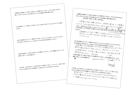 家事代行倶楽部の社内アンケート