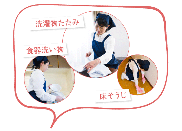 家事代行倶楽部のハウスキーパーが「洗濯物たたみ」と「食器洗い」と「床掃除」をしている