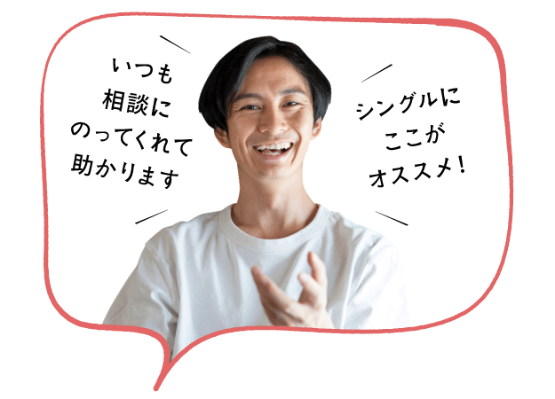 家事代行倶楽部の家事お手伝いサービスを利用している独身男性。利用者の声「いつも相談にのってくれて助かります」「シングルにここがオススメ!」